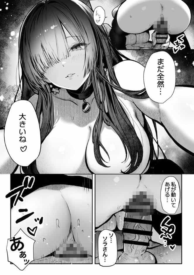 教えてアゲル〜巨乳美人お姉さんと浪人生の僕の○○○なお話〜 2