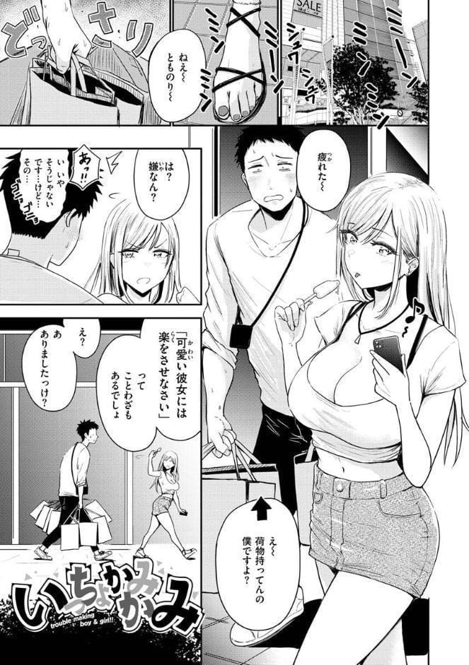 むちゃエロっ！