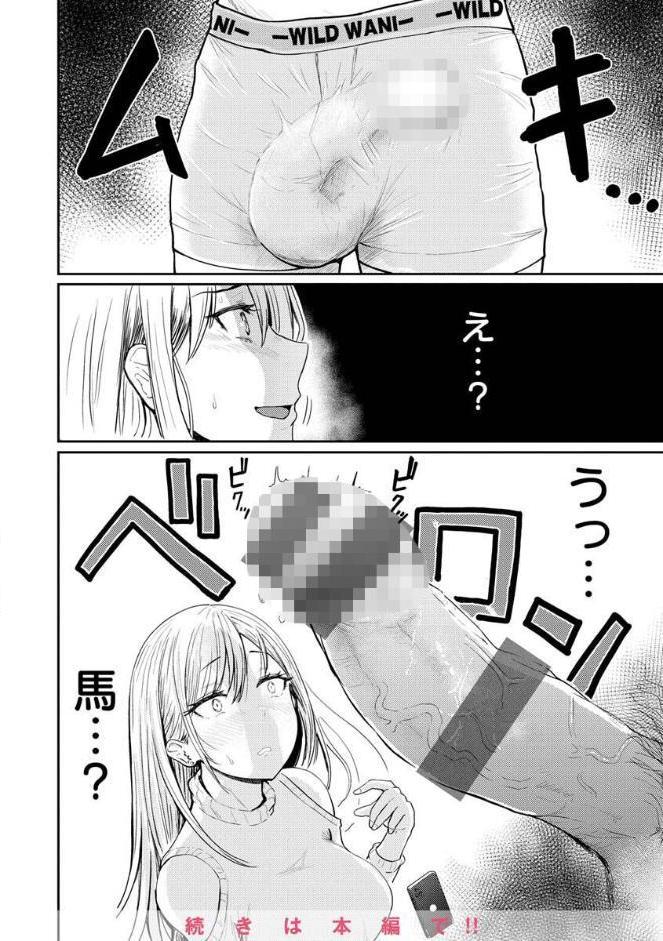むちゃエロっ！