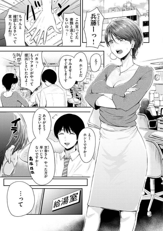 むちゃエロっ！