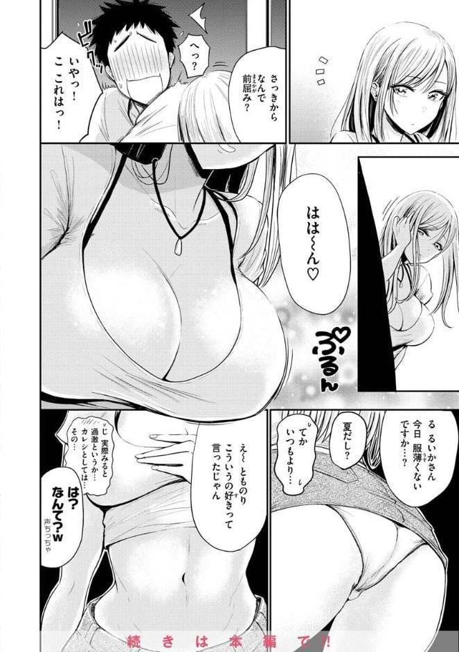 むちゃエロっ！