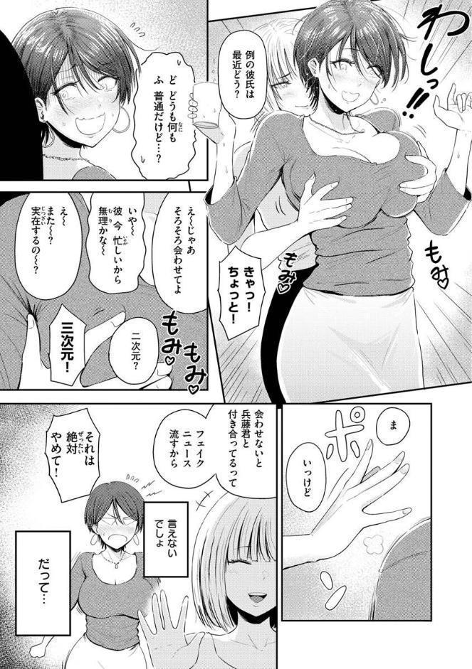 むちゃエロっ！