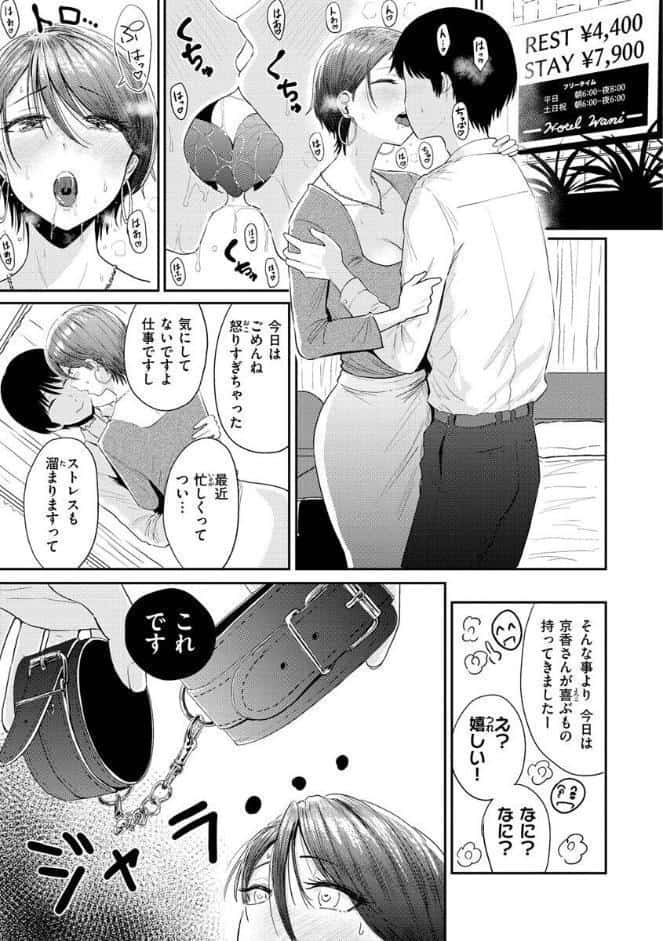 むちゃエロっ！