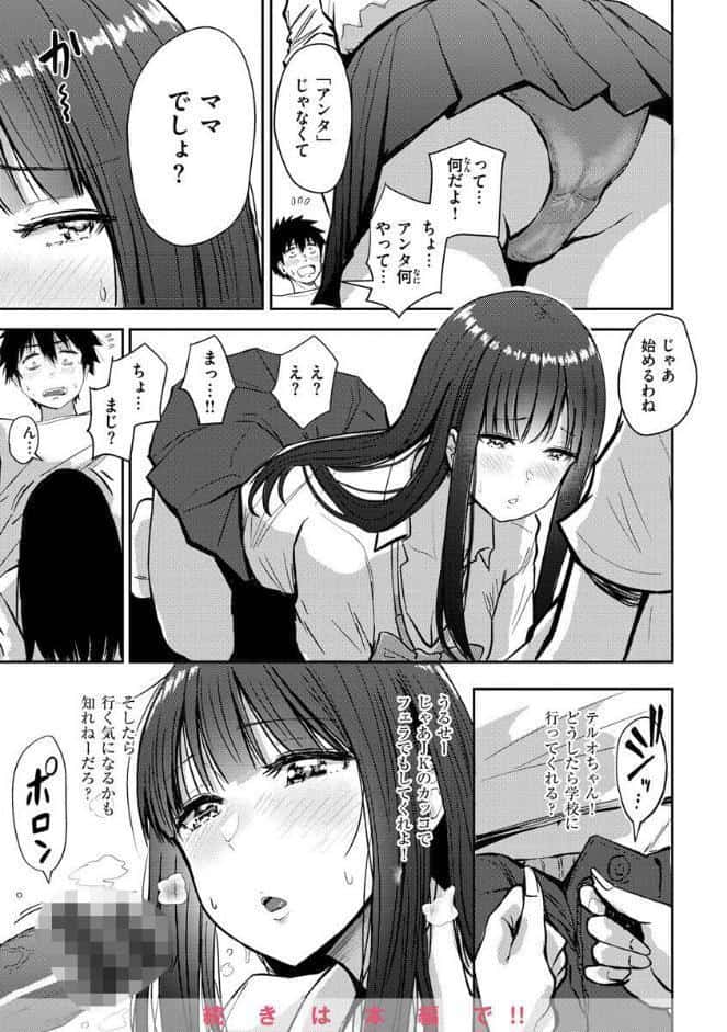 むちゃエロっ！