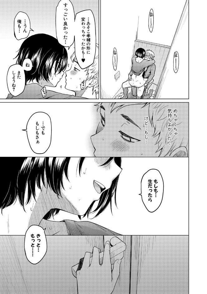 シスターガーデン 姉の膣内に射精して、妹の膣内にも射精した。【電子版特典付き】