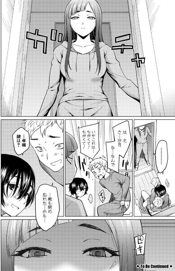 シスターガーデン 姉の膣内に射精して、妹の膣内にも射精した。【電子版特典付き】