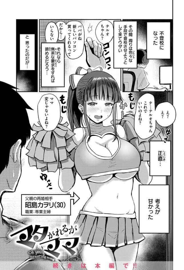 むちゃエロっ！