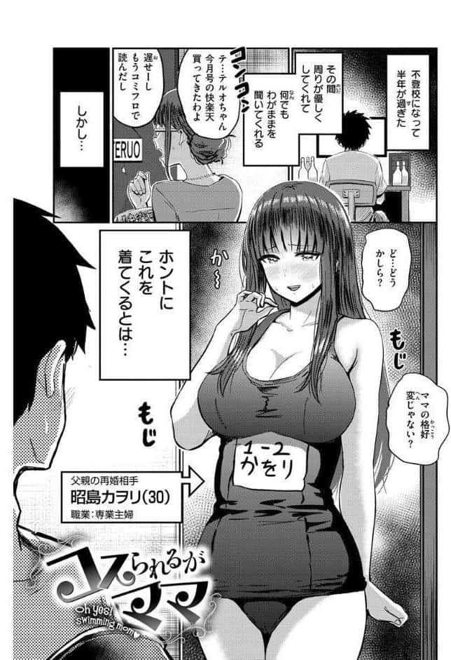 むちゃエロっ！