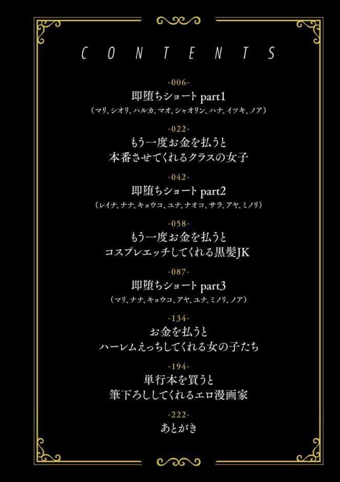 ＃有料少女【完全版】〜お金を払うと〇〇してくれる女の子〜【デジタル特装版】