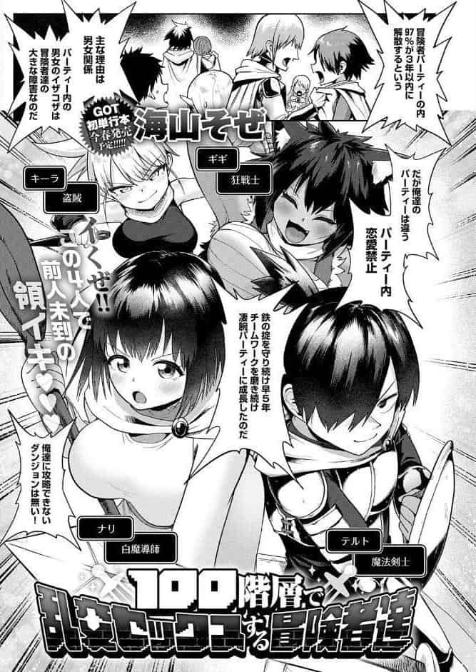 comicアンスリウム Vol.155 2026年3月号
