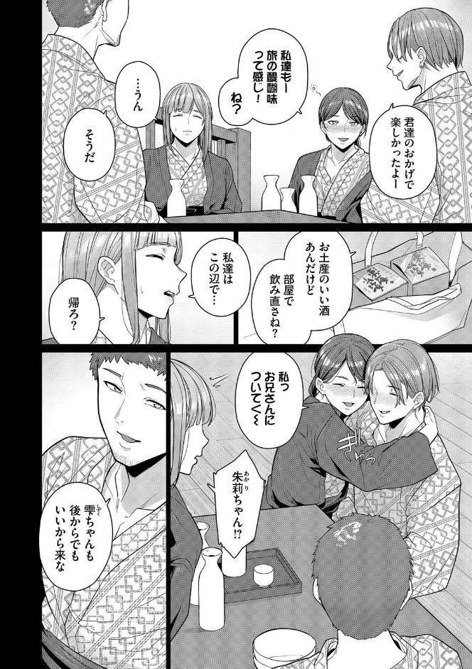 溺れる私、蕩ける私【デジタル特装版】【FANZA限定版】