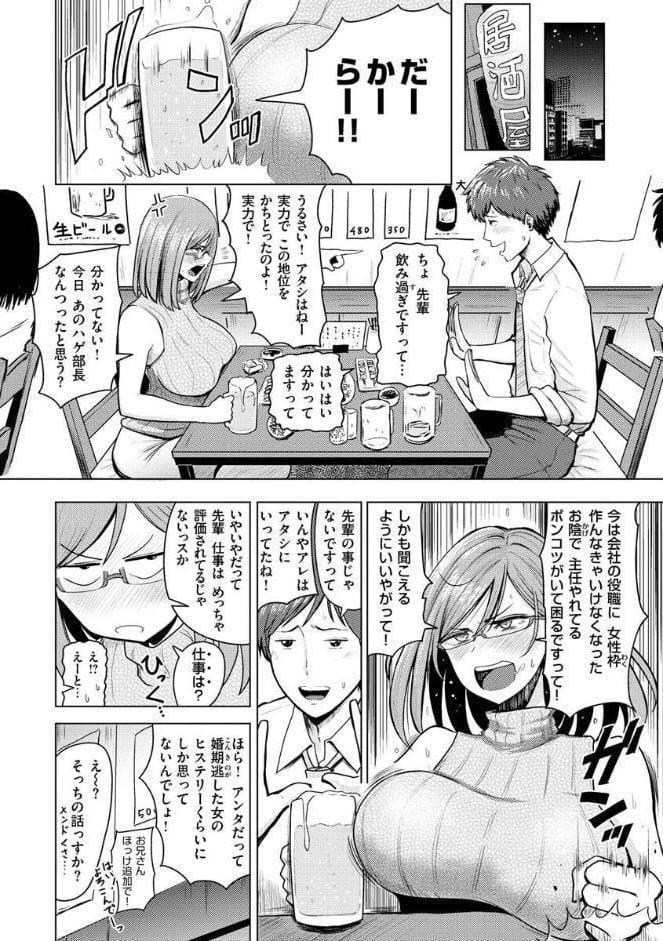 むちゃエロっ！
