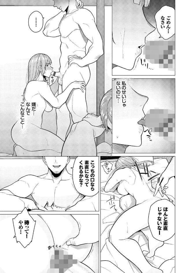 溺れる私、蕩ける私【デジタル特装版】【FANZA限定版】