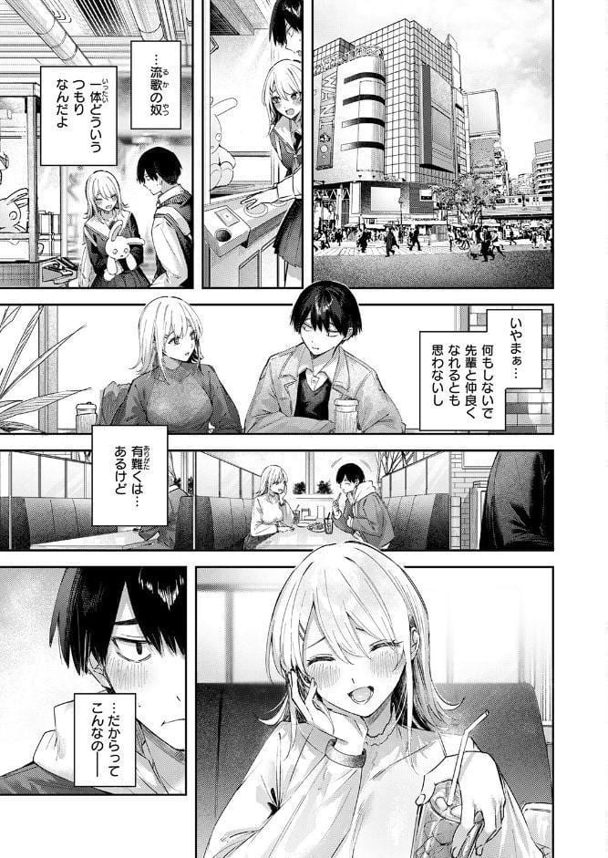 COMIC快楽天ビースト 2026年03月号