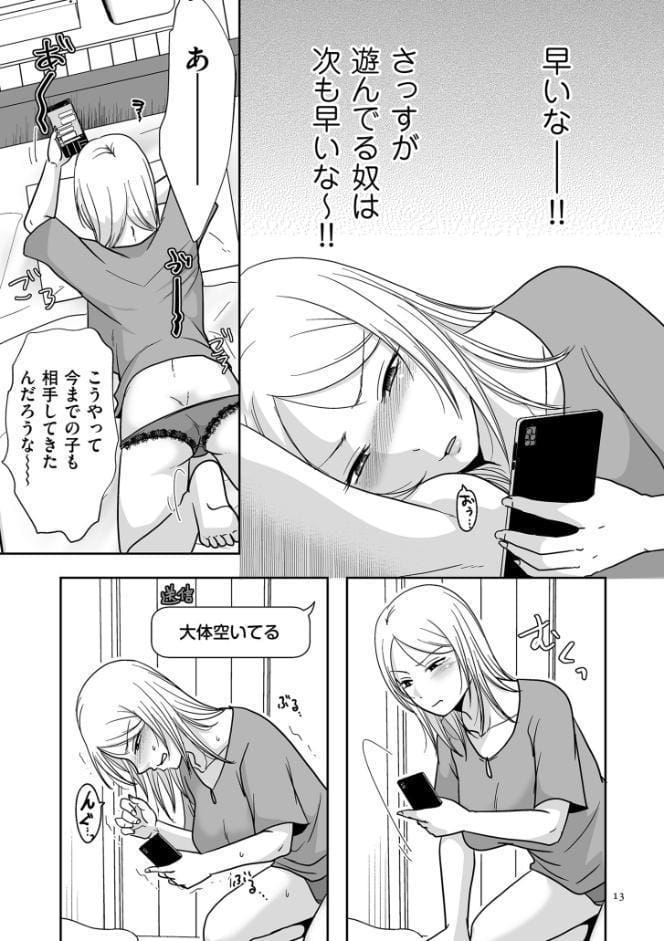 私たちはお互いに経験シている【電子特装版】