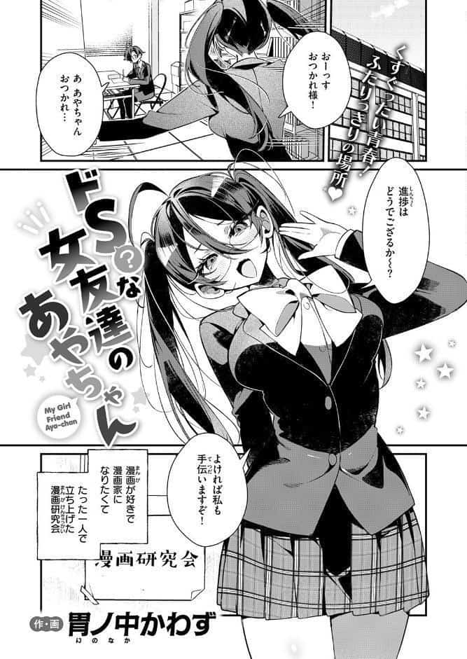 COMIC快楽天ビースト 2026年03月号
