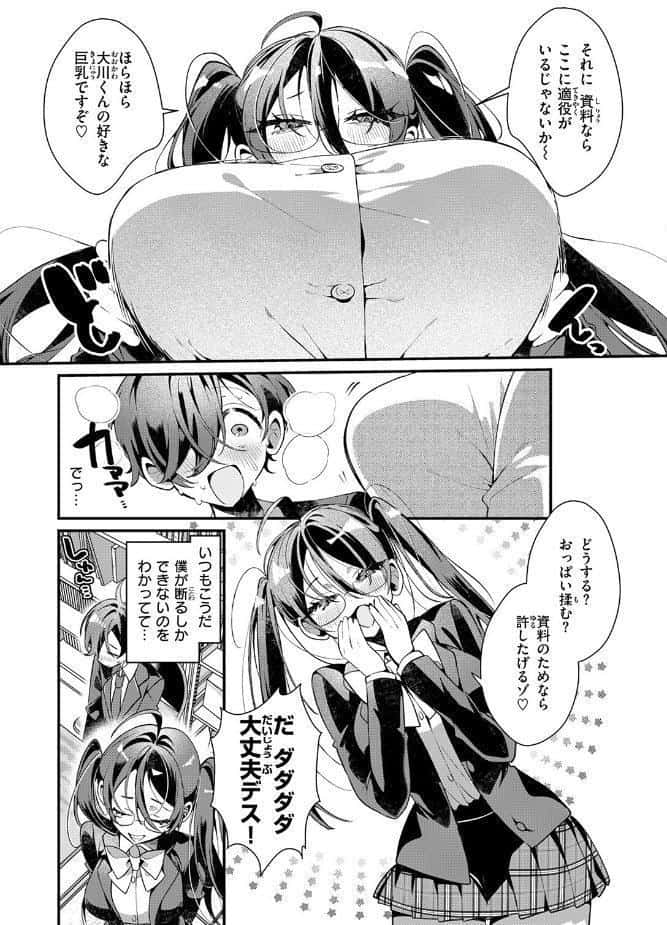 COMIC快楽天ビースト 2026年03月号