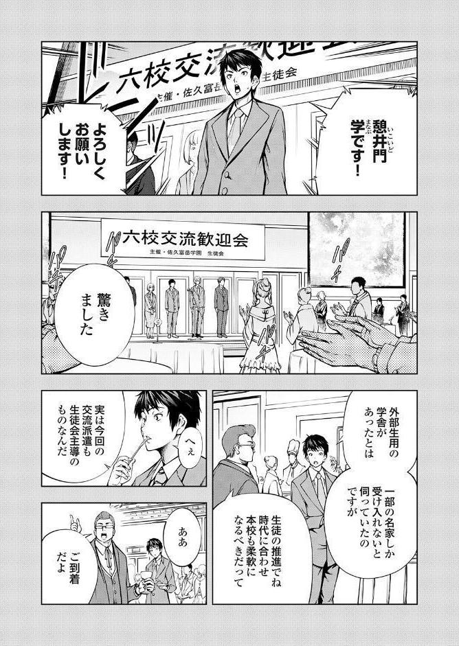 農場ゲーム 飼って拡げて収穫だ！ 8STEP「PK」