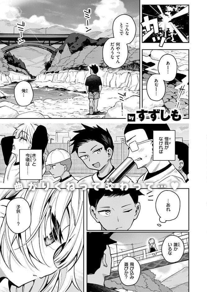 COMIC快楽天ビースト 2026年03月号