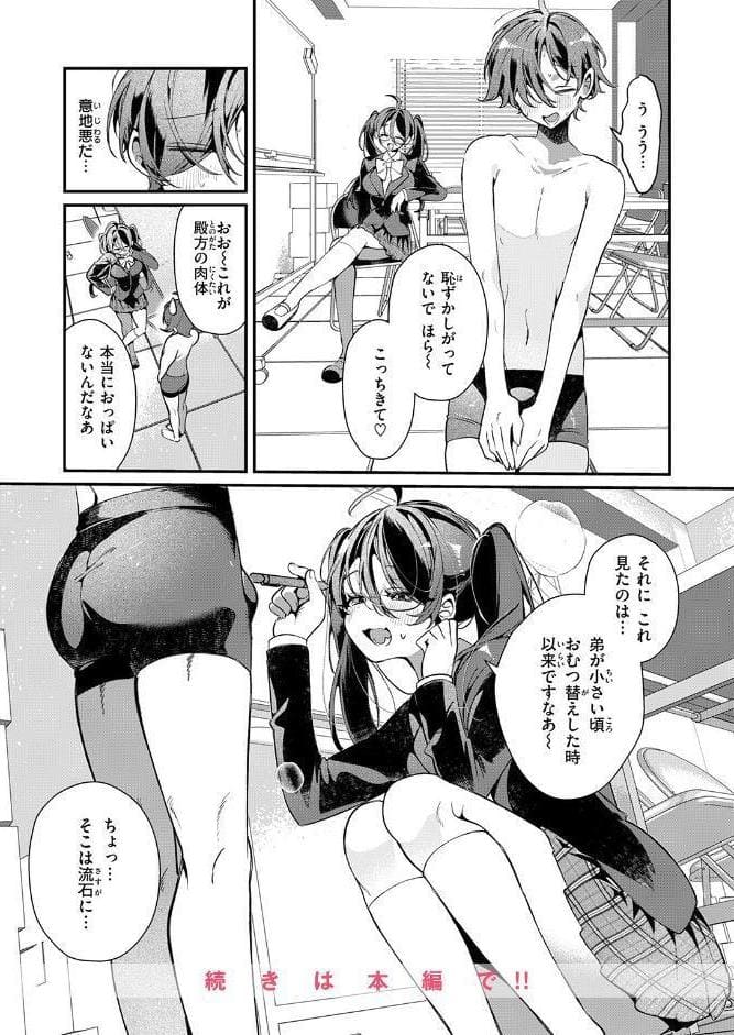 COMIC快楽天ビースト 2026年03月号
