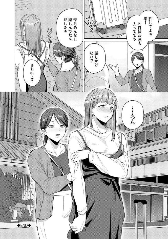 溺れる私、蕩ける私【デジタル特装版】【FANZA限定版】