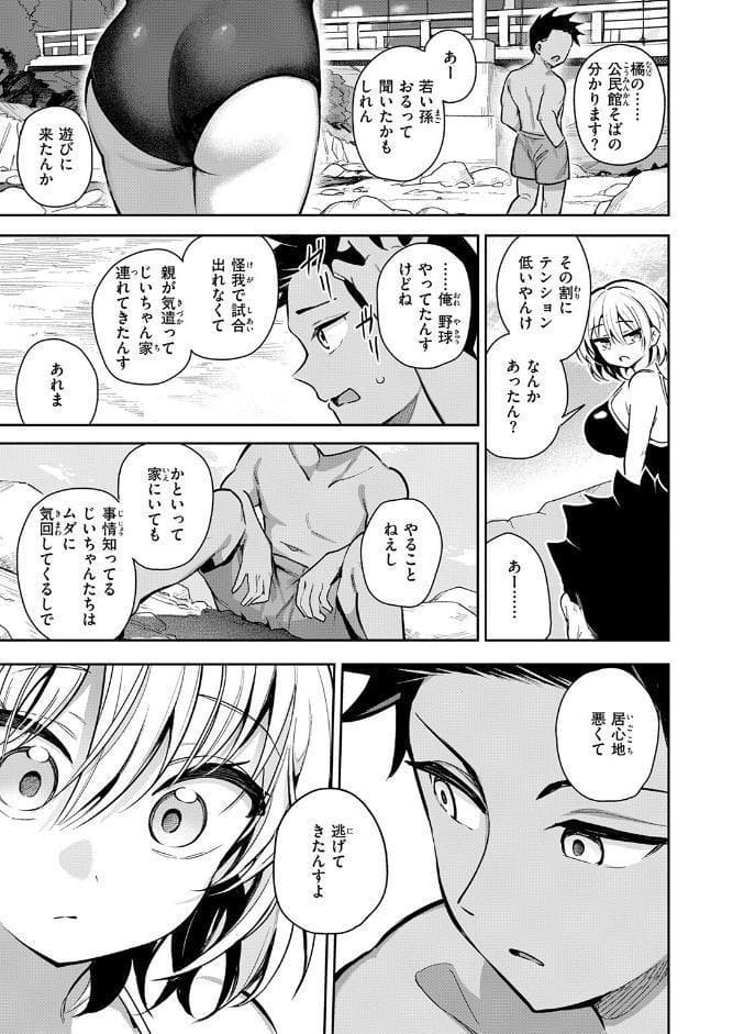 COMIC快楽天ビースト 2026年03月号