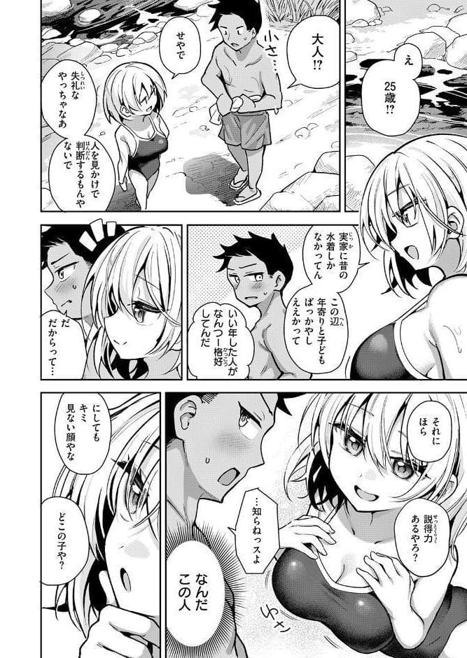 COMIC快楽天ビースト 2026年03月号