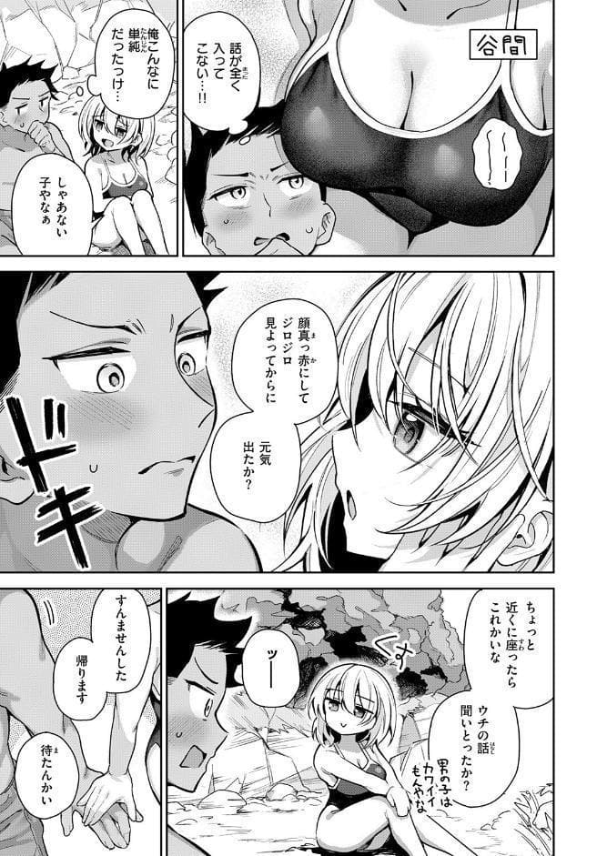 COMIC快楽天ビースト 2026年03月号