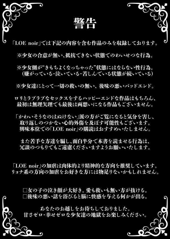 LOE noir 4