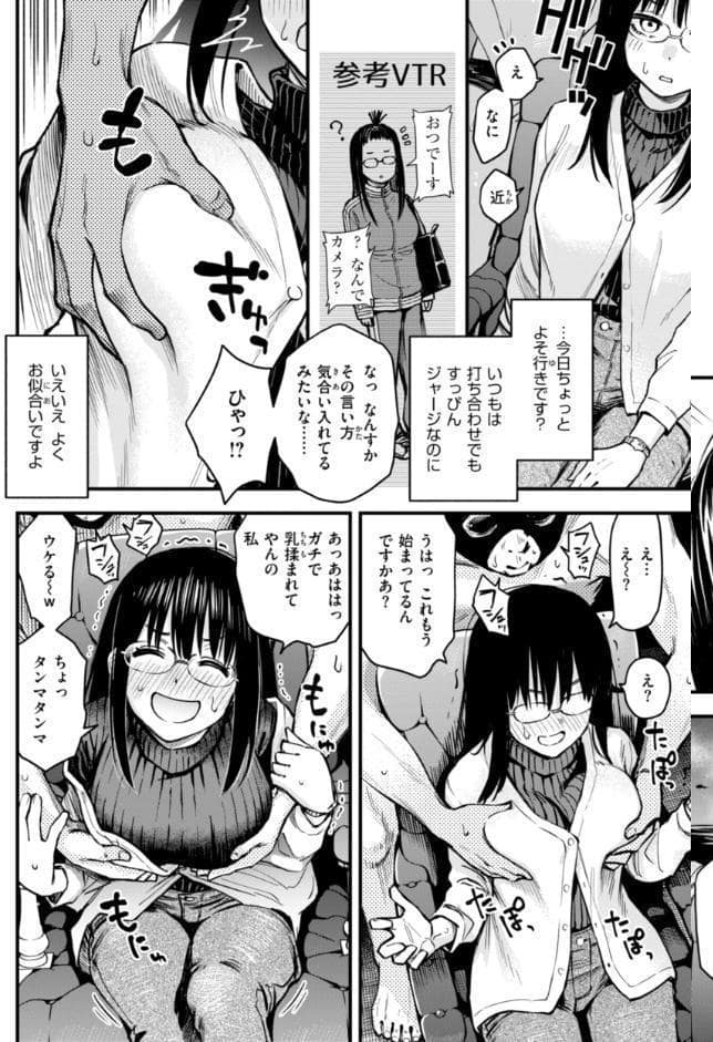 ＃有料少女【完全版】〜お金を払うと〇〇してくれる女の子〜【デジタル特装版】