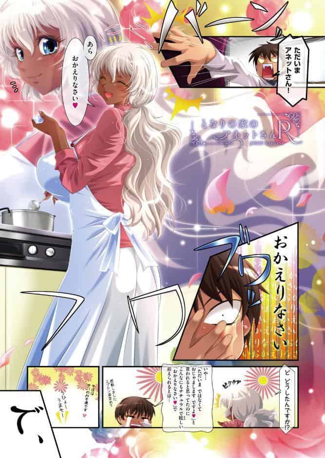 アネットさんとリリアナさん 初回版 【デジタル特装版】