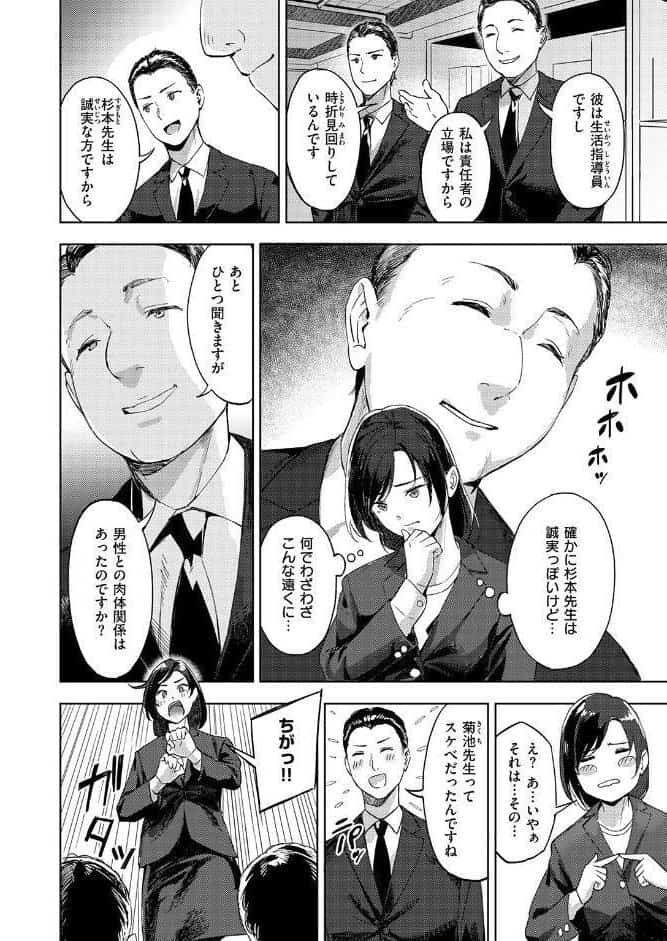 COMIC快楽天ビースト 2026年03月号