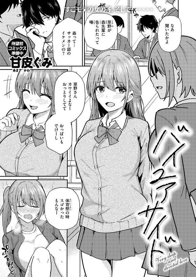 COMIC快楽天ビースト 2026年03月号