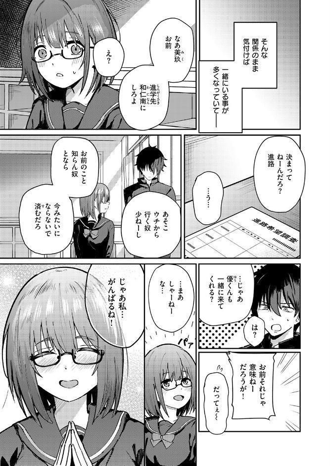 COMIC快楽天ビースト 2026年03月号