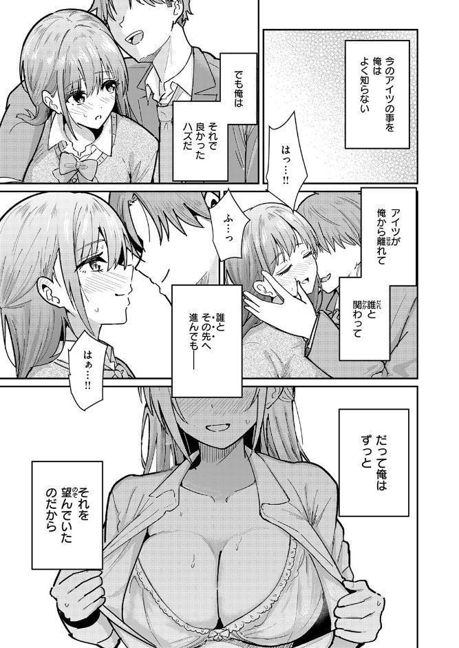 COMIC快楽天ビースト 2026年03月号