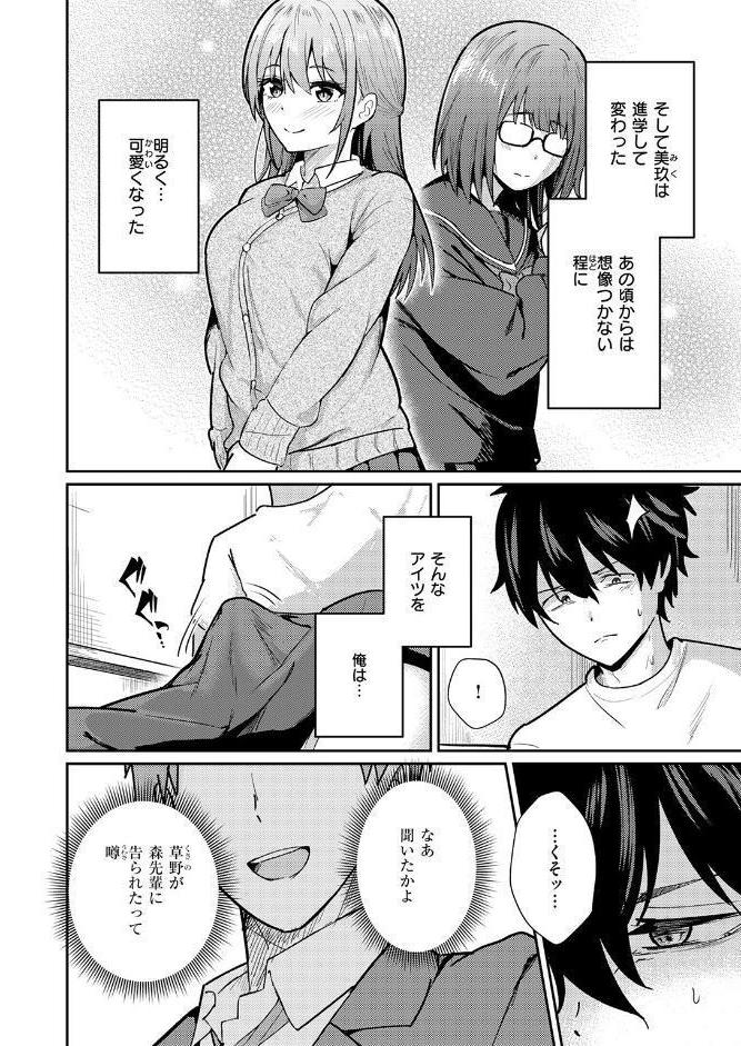 COMIC快楽天ビースト 2026年03月号