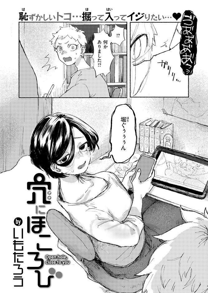 COMIC快楽天ビースト 2026年03月号