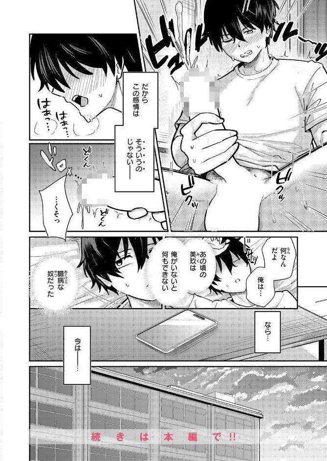 COMIC快楽天ビースト 2026年03月号