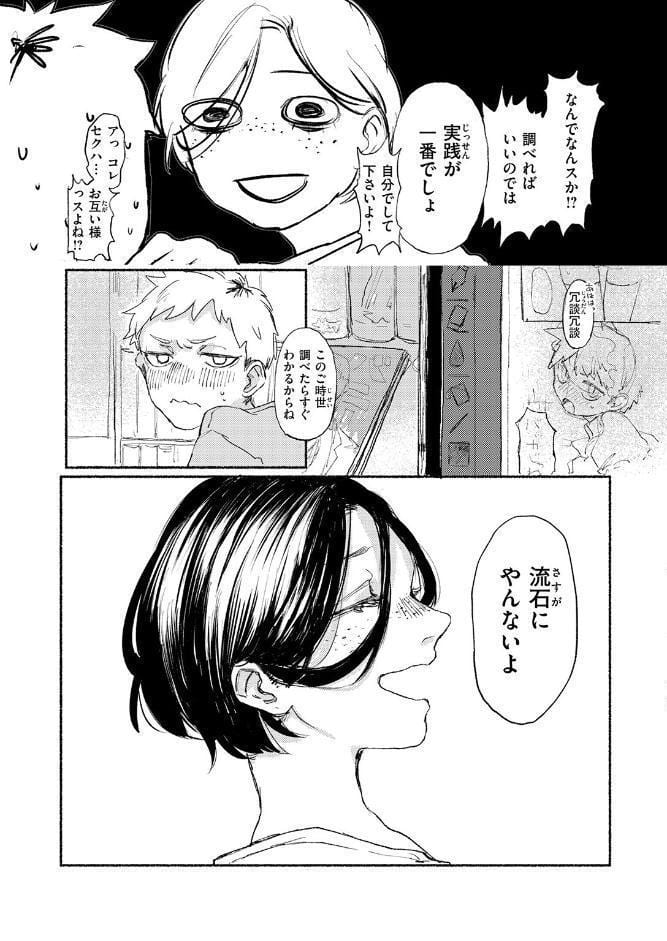 COMIC快楽天ビースト 2026年03月号