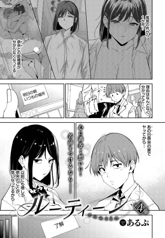 ルーティーン4