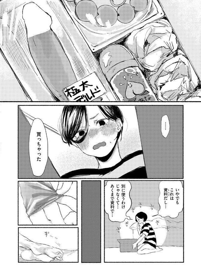 COMIC快楽天ビースト 2026年03月号