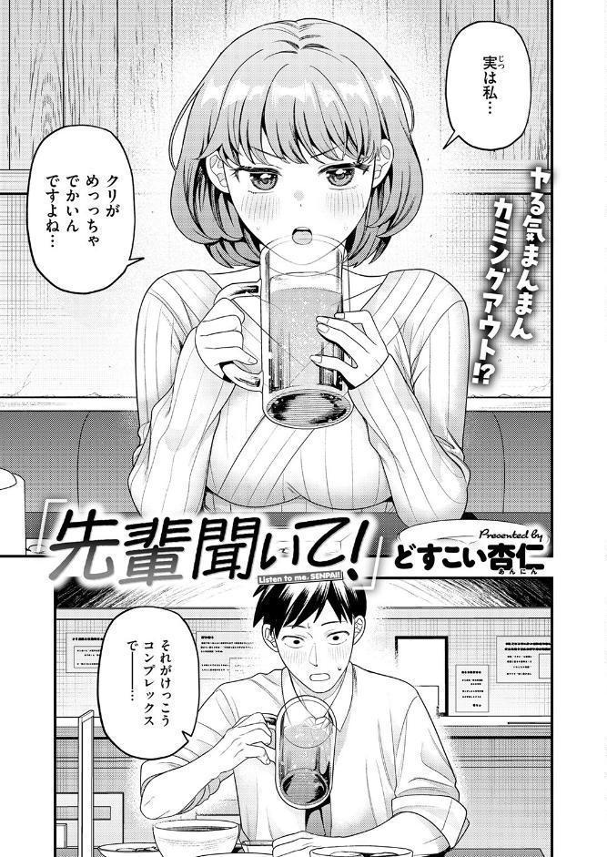 COMIC快楽天ビースト 2026年03月号