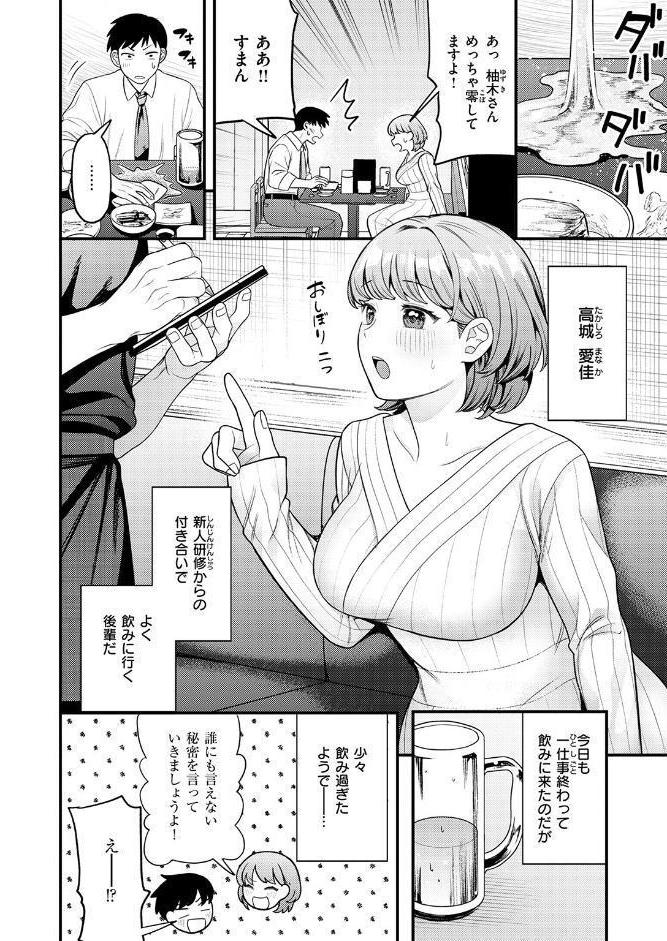 COMIC快楽天ビースト 2026年03月号