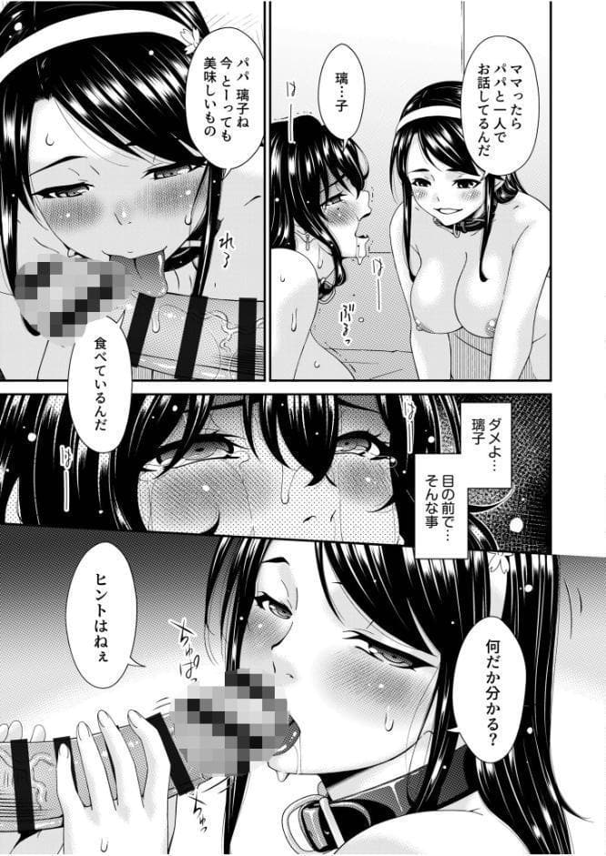 母と妻をやめるとき【電子単行本】vol.02 【デジタル特装版】