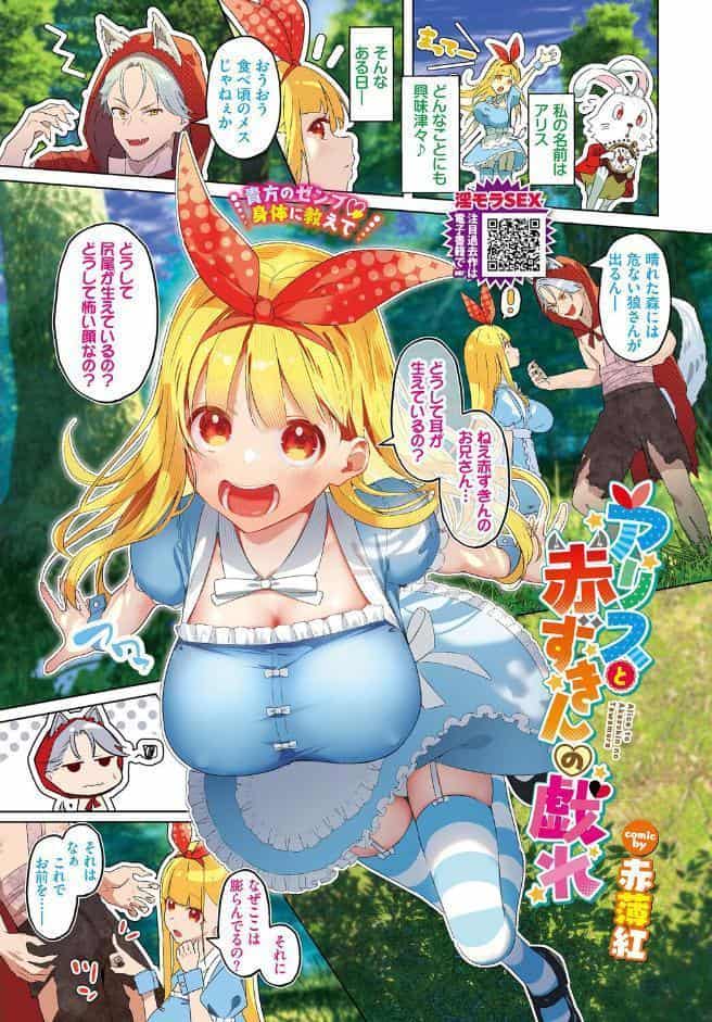 COMIC BAVEL 2026年4月号