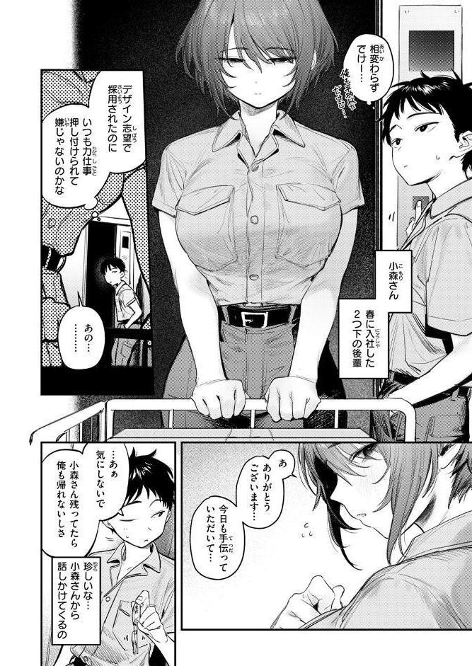COMIC快楽天 2026年03月号