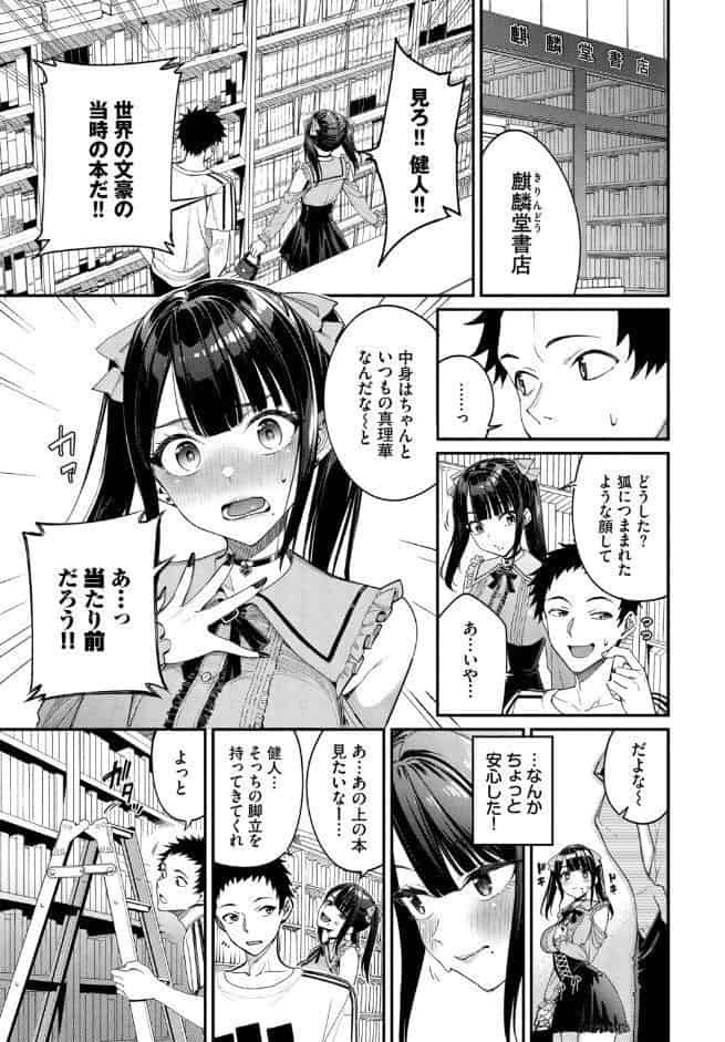 地雷系リべンジマッチ