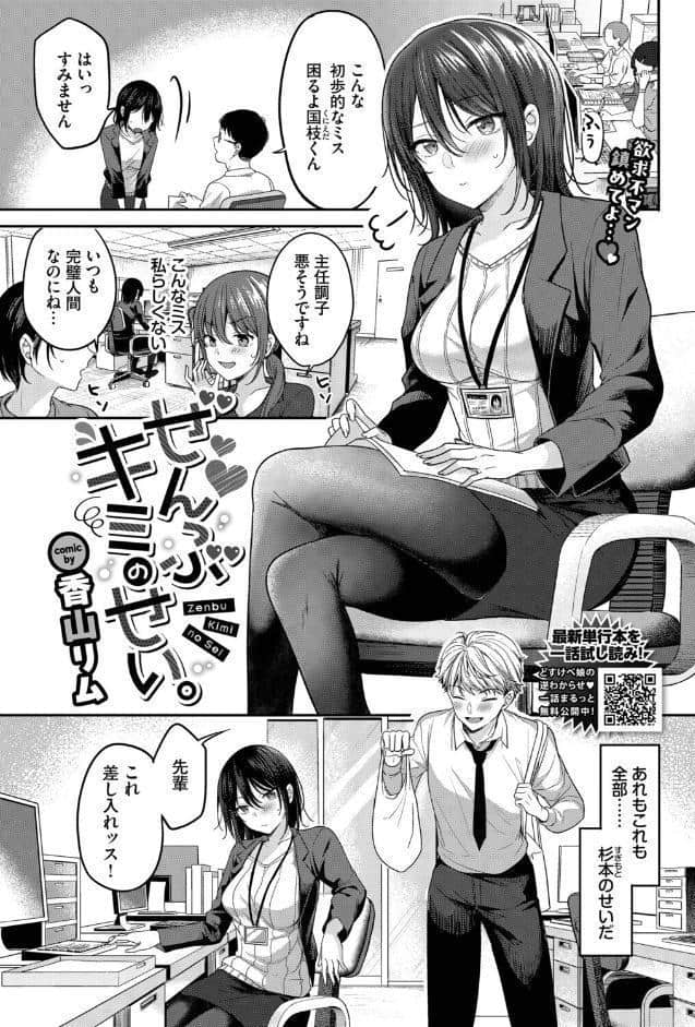 COMIC BAVEL 2026年4月号