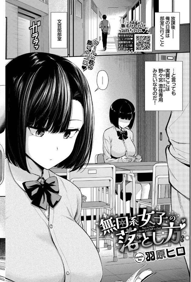 COMIC BAVEL 2026年4月号