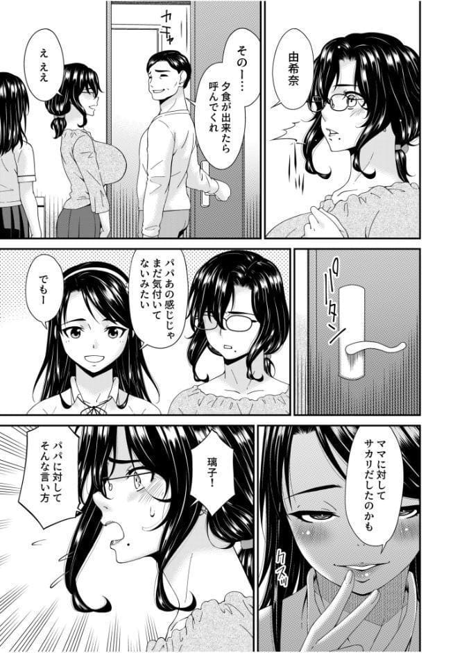 母と妻をやめるとき【電子単行本】vol.02 【デジタル特装版】